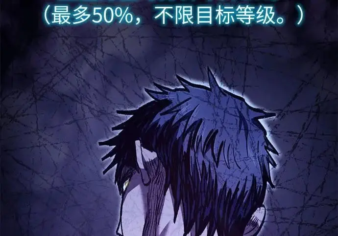 漫画《我培养的s级们》[第162话] 姐弟对决(2)第124张图