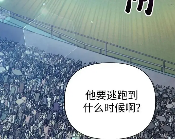 漫画《我培养的s级们》[第162话] 姐弟对决(2)第140张图