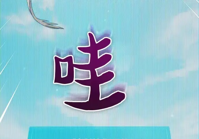 漫画《我培养的s级们》[第162话] 姐弟对决(2)第176张图