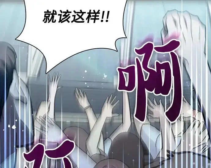 漫画《我培养的s级们》[第162话] 姐弟对决(2)第178张图