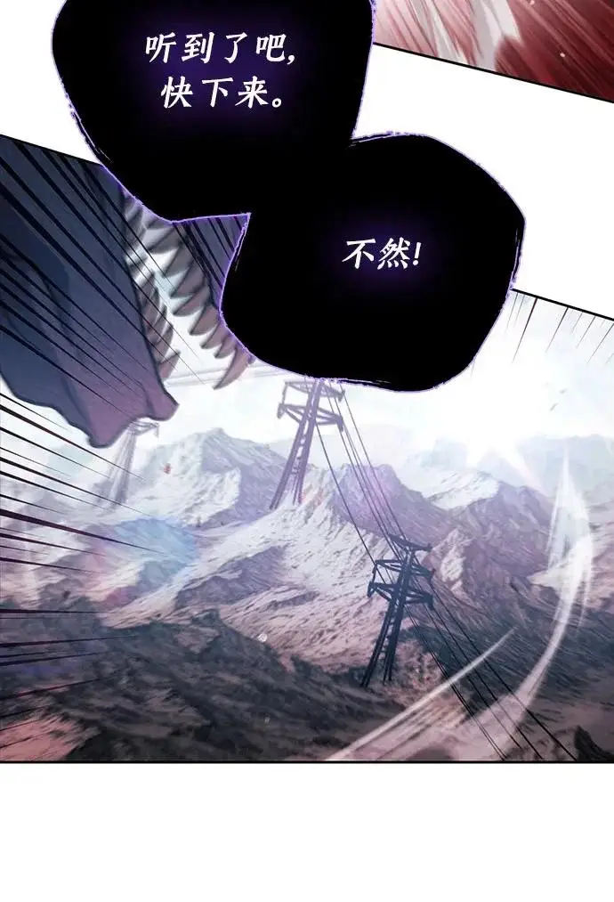 漫画《我培养的s级们》[第162话] 姐弟对决(2)第187张图
