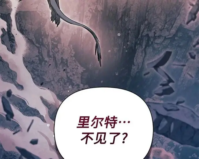 漫画《我培养的s级们》[第162话] 姐弟对决(2)第208张图