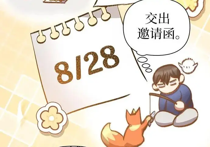 漫画《我培养的s级们》[第166话] 我的呢第229张图