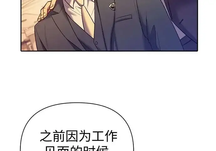 漫画《我培养的s级们》[第168话] 成某的生日(1)第94张图