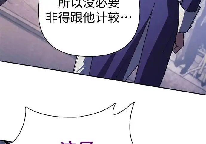 漫画《我培养的s级们》[第169话] 成某的生日(2)第140张图
