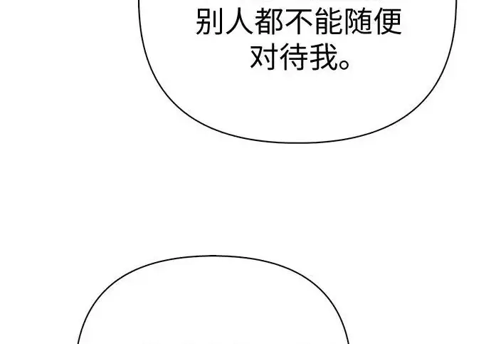 漫画《我培养的s级们》[第169话] 成某的生日(2)第150张图