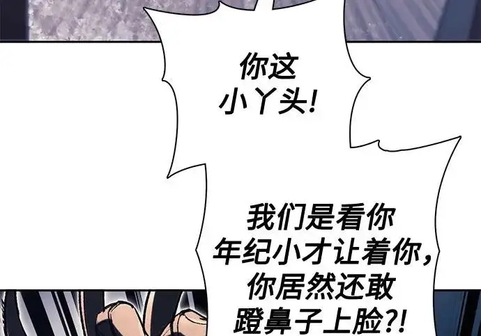 漫画《我培养的s级们》[第169话] 成某的生日(2)第165张图