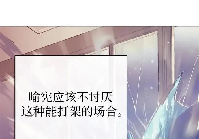 漫画《我培养的s级们》[第169话] 成某的生日(2)第56张图