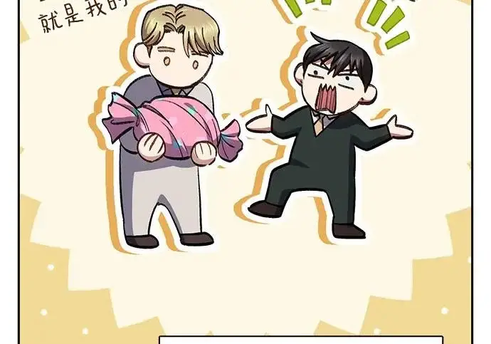 漫画《我培养的s级们》[第170话] 跌宕起伏的礼物赠送仪式(1)第10张图