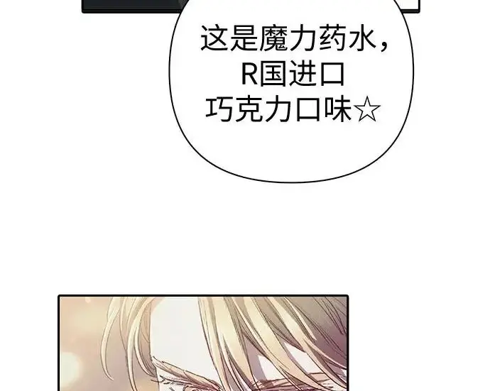 漫画《我培养的s级们》[第170话] 跌宕起伏的礼物赠送仪式(1)第100张图