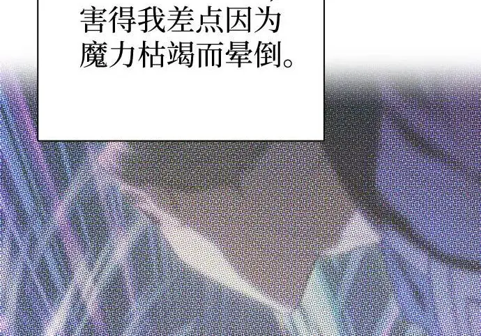 漫画《我培养的s级们》[第170话] 跌宕起伏的礼物赠送仪式(1)第107张图