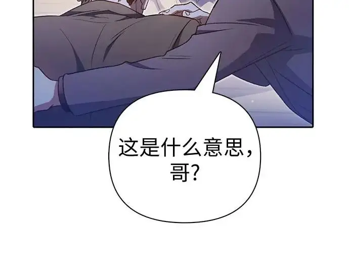 漫画《我培养的s级们》[第170话] 跌宕起伏的礼物赠送仪式(1)第113张图