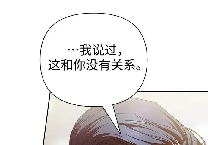 漫画《我培养的s级们》[第170话] 跌宕起伏的礼物赠送仪式(1)第114张图