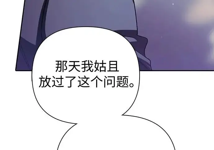漫画《我培养的s级们》[第170话] 跌宕起伏的礼物赠送仪式(1)第116张图