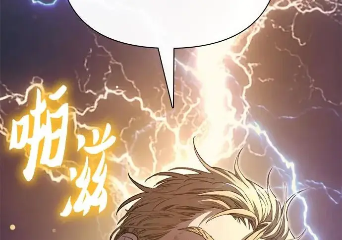 漫画《我培养的s级们》[第170话] 跌宕起伏的礼物赠送仪式(1)第120张图