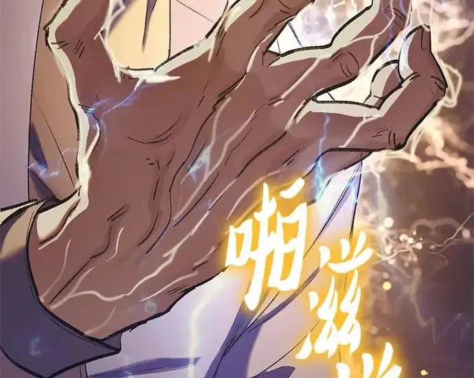 漫画《我培养的s级们》[第170话] 跌宕起伏的礼物赠送仪式(1)第122张图