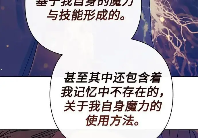 漫画《我培养的s级们》[第170话] 跌宕起伏的礼物赠送仪式(1)第124张图