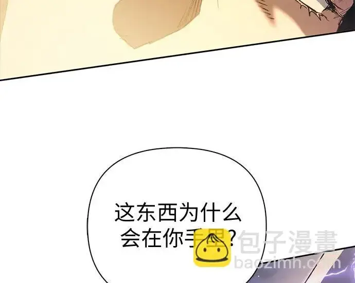 漫画《我培养的s级们》[第170话] 跌宕起伏的礼物赠送仪式(1)第126张图