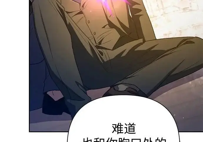 漫画《我培养的s级们》[第170话] 跌宕起伏的礼物赠送仪式(1)第128张图