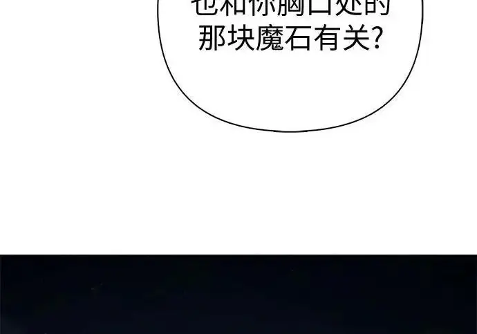漫画《我培养的s级们》[第170话] 跌宕起伏的礼物赠送仪式(1)第129张图
