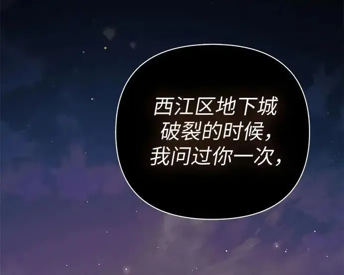 漫画《我培养的s级们》[第170话] 跌宕起伏的礼物赠送仪式(1)第130张图