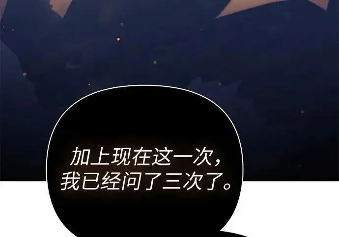 漫画《我培养的s级们》[第170话] 跌宕起伏的礼物赠送仪式(1)第135张图