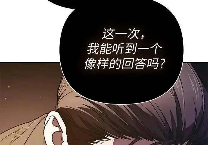 漫画《我培养的s级们》[第170话] 跌宕起伏的礼物赠送仪式(1)第136张图