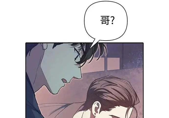 漫画《我培养的s级们》[第170话] 跌宕起伏的礼物赠送仪式(1)第139张图