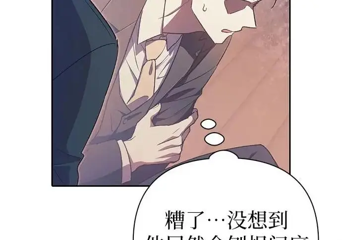 漫画《我培养的s级们》[第170话] 跌宕起伏的礼物赠送仪式(1)第140张图