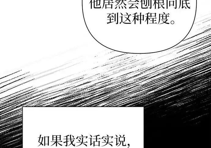 漫画《我培养的s级们》[第170话] 跌宕起伏的礼物赠送仪式(1)第141张图
