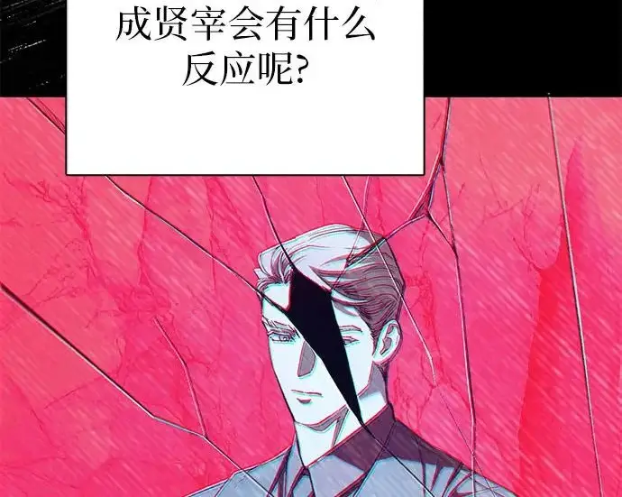 漫画《我培养的s级们》[第170话] 跌宕起伏的礼物赠送仪式(1)第142张图