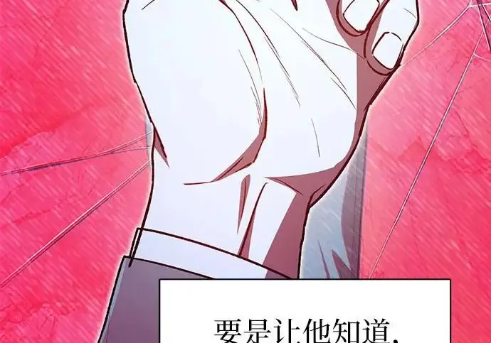 漫画《我培养的s级们》[第170话] 跌宕起伏的礼物赠送仪式(1)第144张图