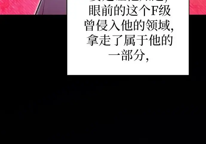 漫画《我培养的s级们》[第170话] 跌宕起伏的礼物赠送仪式(1)第145张图