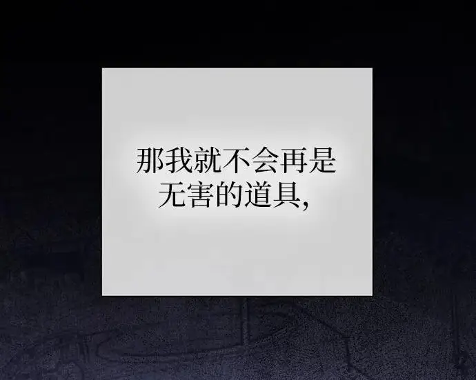 漫画《我培养的s级们》[第170话] 跌宕起伏的礼物赠送仪式(1)第146张图