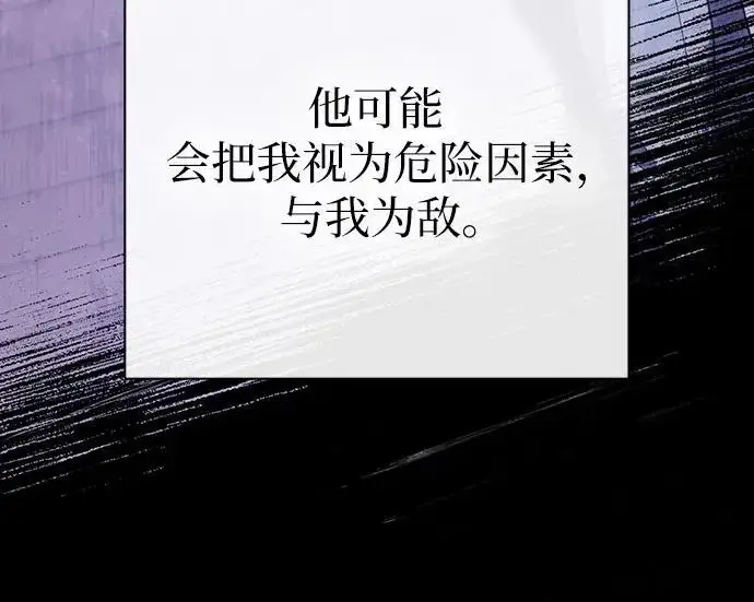 漫画《我培养的s级们》[第170话] 跌宕起伏的礼物赠送仪式(1)第150张图