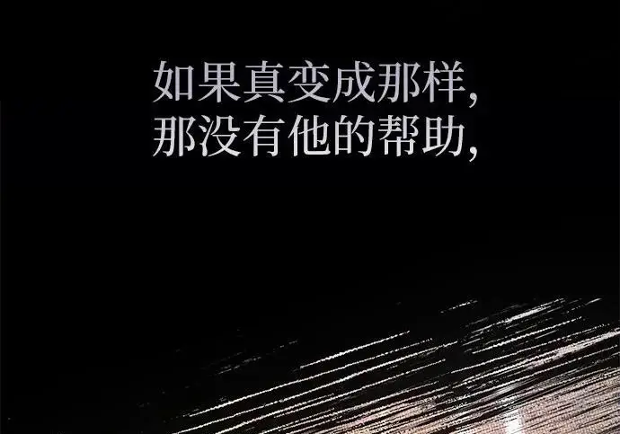 漫画《我培养的s级们》[第170话] 跌宕起伏的礼物赠送仪式(1)第151张图