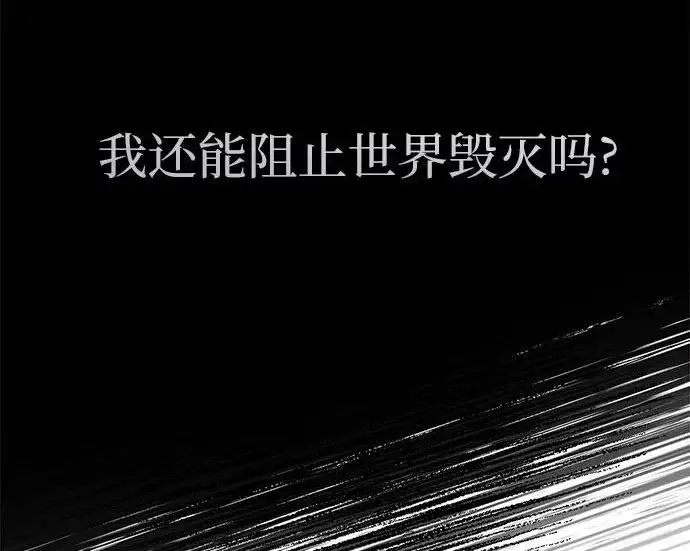 漫画《我培养的s级们》[第170话] 跌宕起伏的礼物赠送仪式(1)第154张图