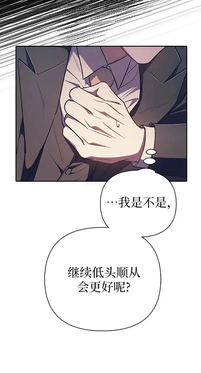 漫画《我培养的s级们》[第170话] 跌宕起伏的礼物赠送仪式(1)第155张图