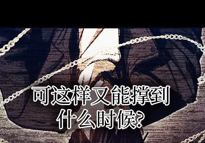 漫画《我培养的s级们》[第170话] 跌宕起伏的礼物赠送仪式(1)第162张图
