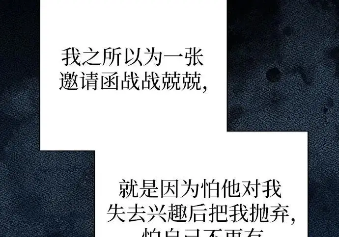 漫画《我培养的s级们》[第170话] 跌宕起伏的礼物赠送仪式(1)第164张图