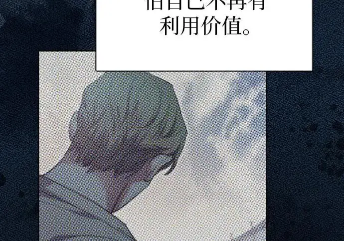 漫画《我培养的s级们》[第170话] 跌宕起伏的礼物赠送仪式(1)第165张图