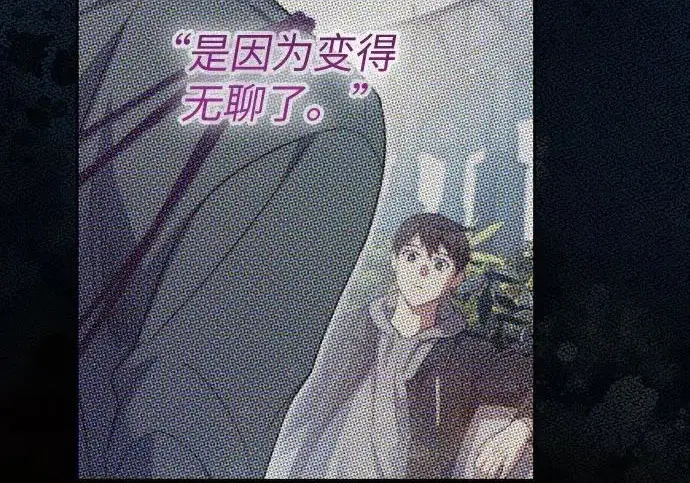 漫画《我培养的s级们》[第170话] 跌宕起伏的礼物赠送仪式(1)第166张图