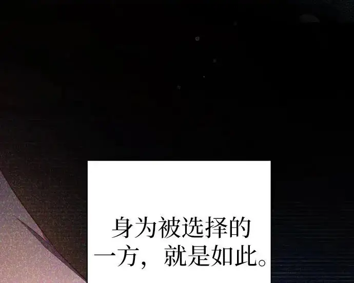 漫画《我培养的s级们》[第170话] 跌宕起伏的礼物赠送仪式(1)第167张图