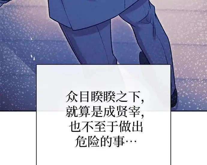 漫画《我培养的s级们》[第170话] 跌宕起伏的礼物赠送仪式(1)第17张图