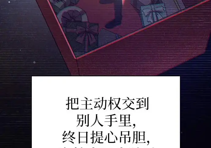 漫画《我培养的s级们》[第170话] 跌宕起伏的礼物赠送仪式(1)第170张图