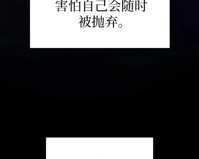 漫画《我培养的s级们》[第170话] 跌宕起伏的礼物赠送仪式(1)第171张图