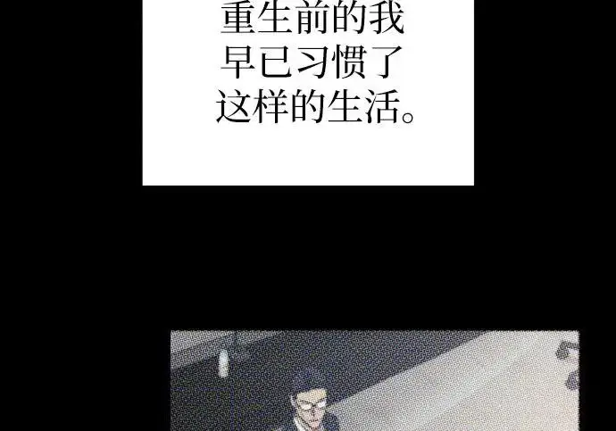 漫画《我培养的s级们》[第170话] 跌宕起伏的礼物赠送仪式(1)第172张图