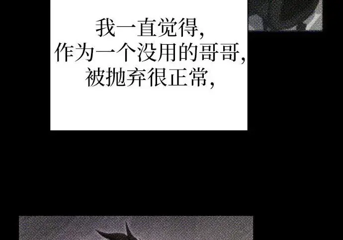 漫画《我培养的s级们》[第170话] 跌宕起伏的礼物赠送仪式(1)第174张图