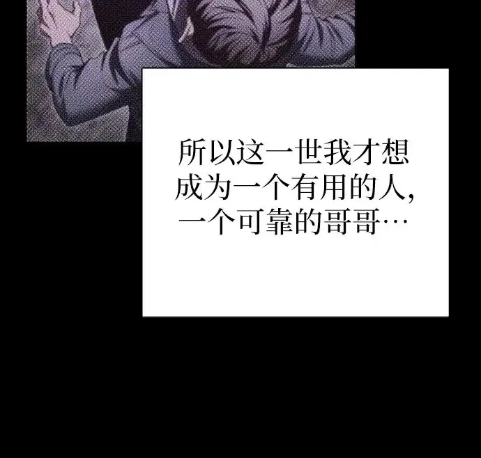 漫画《我培养的s级们》[第170话] 跌宕起伏的礼物赠送仪式(1)第176张图