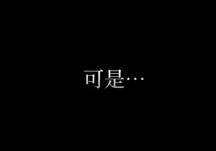 漫画《我培养的s级们》[第170话] 跌宕起伏的礼物赠送仪式(1)第177张图